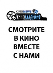 Лучшие фильмы второй половины июня 2019 года (Читайте на Posovetujte.ru)