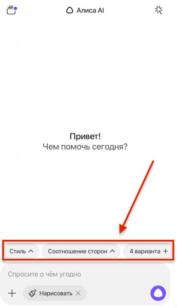 
											
							Генерация фото в Алиса AI &mdash; гайд как сделать реалистичную фотографию						
									