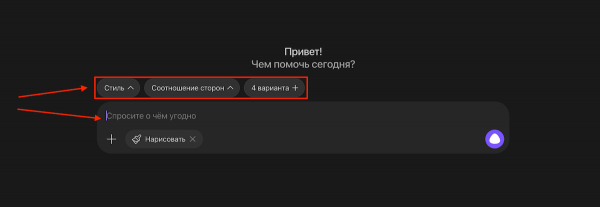 
											
							Генерация фото в Алиса AI &mdash; гайд как сделать реалистичную фотографию						
									