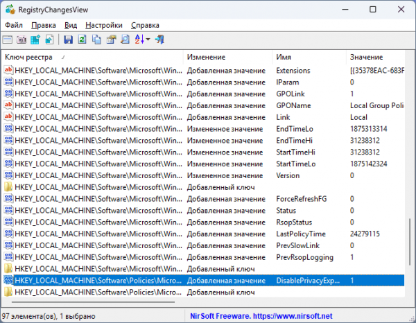 RegistryChangesView &mdash; снимки и отслеживание изменений в реестре Windows