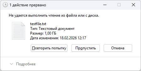 Не удается выполнить чтение из файла или с диска — варианты решения Не удается выполнить чтение из файла или с диска — варианты решения