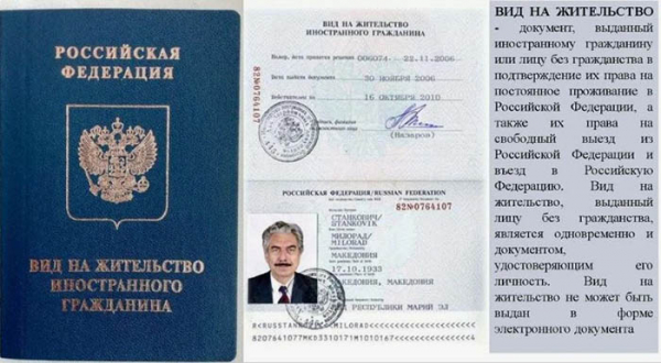 ПМЖ постоянное место жительства это что такое, гражданство или нет ПМЖ постоянное место жительства это что такое, гражданство или нет