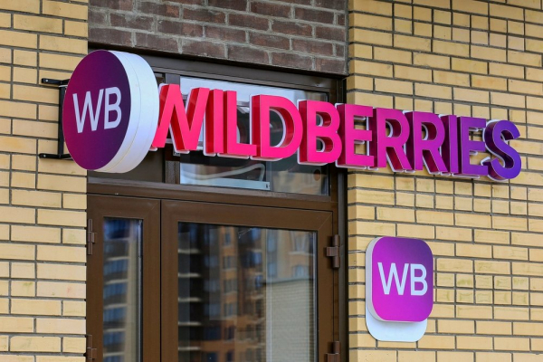 Wildberries включил в страхование заказов риски ударов БПЛА Wildberries включил в страхование заказов риски ударов БПЛА