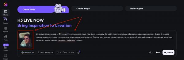 
											
							Как создать видео в MiniMax H3 &mdash; пошаговый гайд, промты и референсы						
									