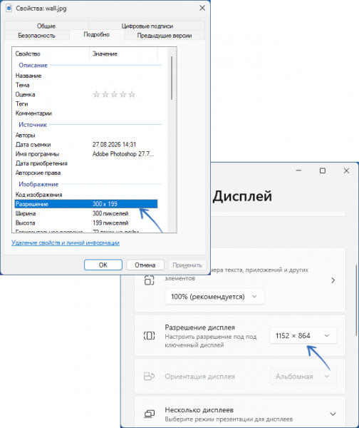 Плохое качество обоев рабочего стола Windows &mdash; варианты решения
