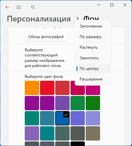 Плохое качество обоев рабочего стола Windows &mdash; варианты решения