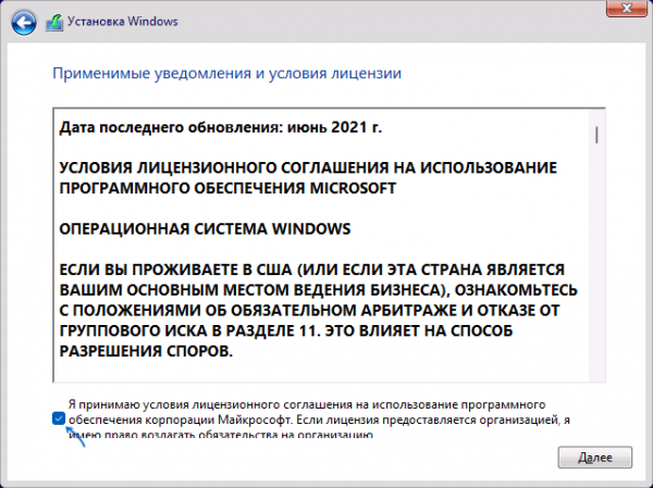 Установка Windows 11 с флешки