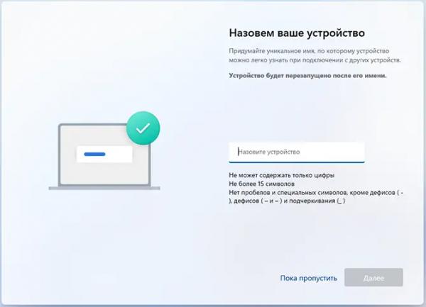 Установка Windows 11 с флешки