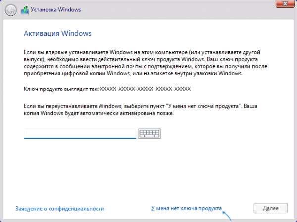 Установка Windows 11 с флешки