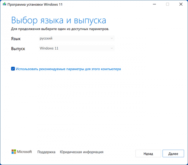 Установка Windows 11 с флешки