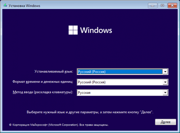 Установка Windows 11 с флешки