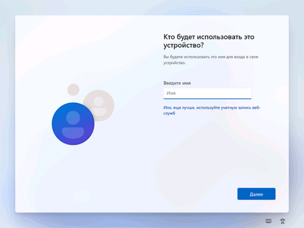 Установка Windows 11 с флешки