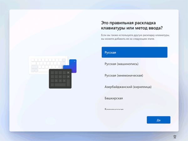 Установка Windows 11 с флешки