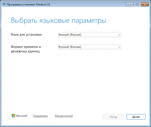 Установка Windows 11 с флешки