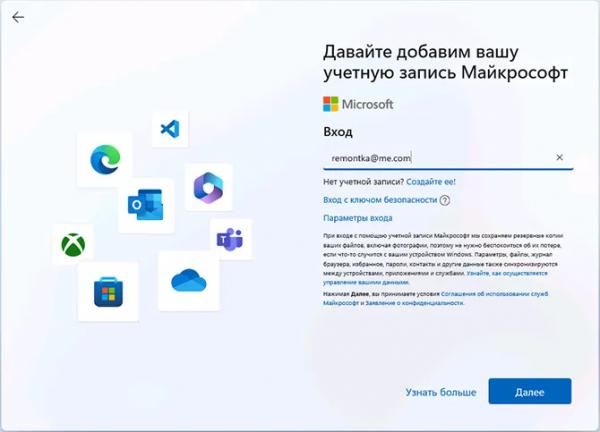 Установка Windows 11 с флешки