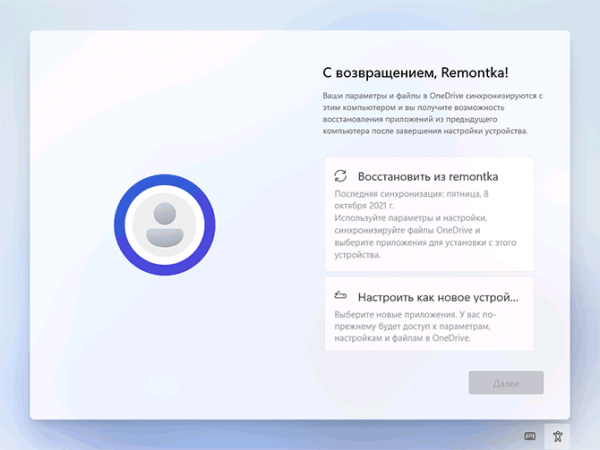 Установка Windows 11 с флешки